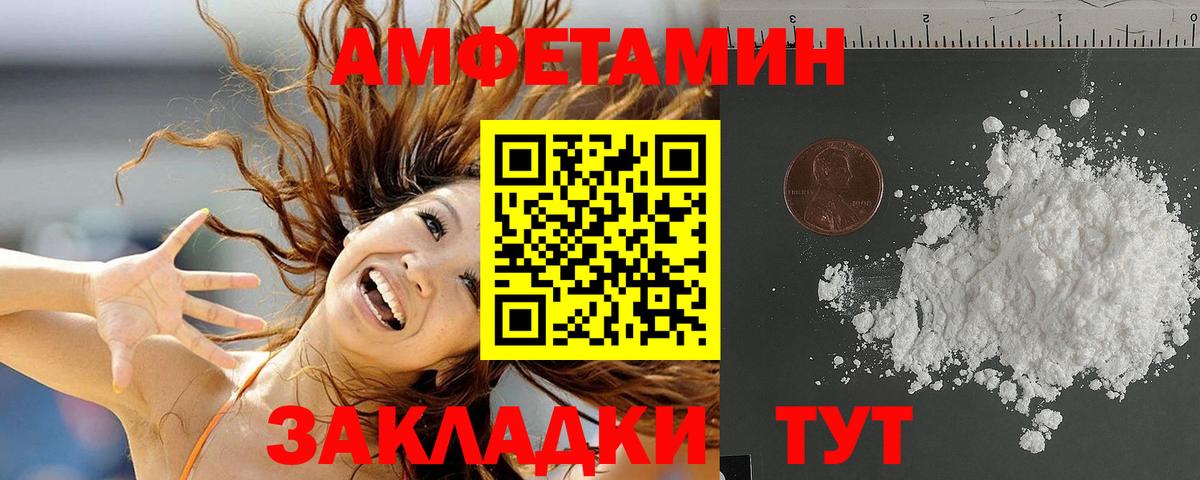 АМФЕТАМИН  Вход с VPN  Кулебаки  Amphetamine Розовый 