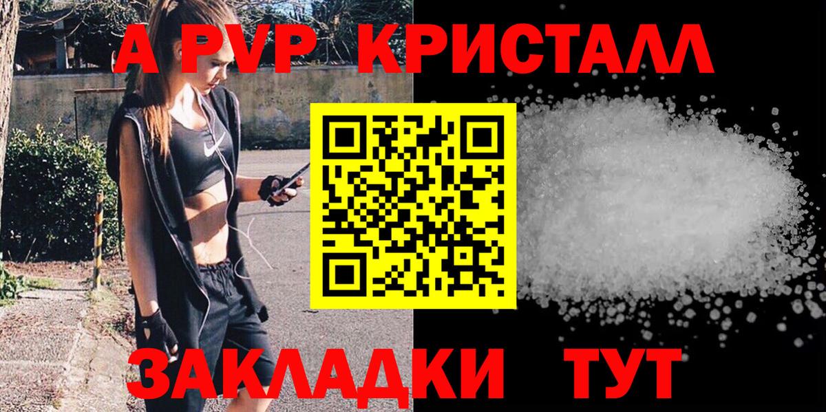 Alpha PVP крисы CK  Вход с VPN  Кулебаки  A PVP Соль 