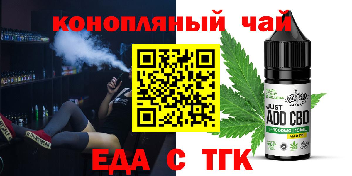 Кулебаки  Печенье с ТГК марихуана  Вход с VPN 