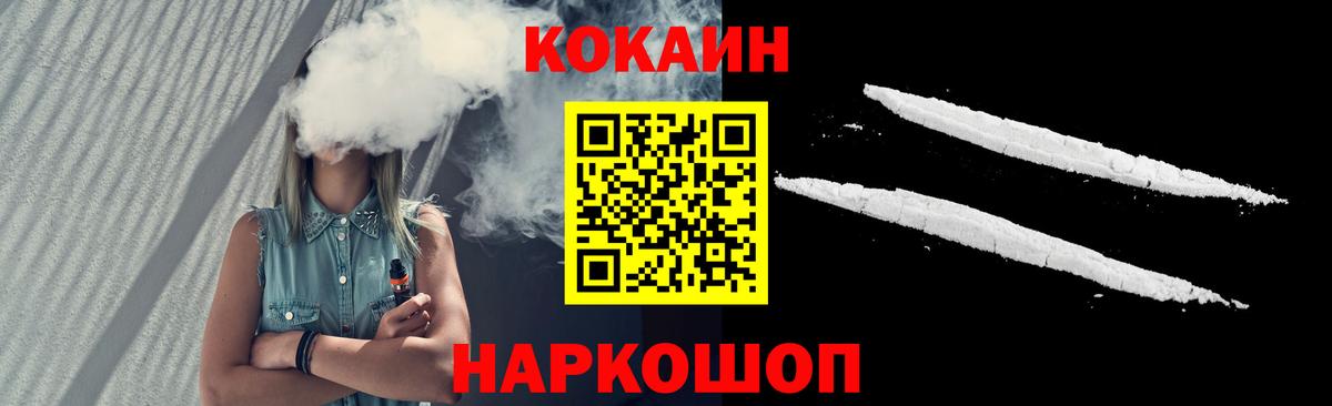 КОКАИН  даркнет сайт  КОКАИН Колумбийский  Кулебаки  Cocaine 99%  Вход с VPN 