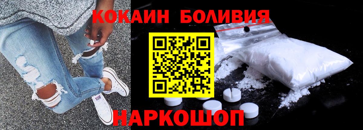 Кокаин Перу Кулебаки