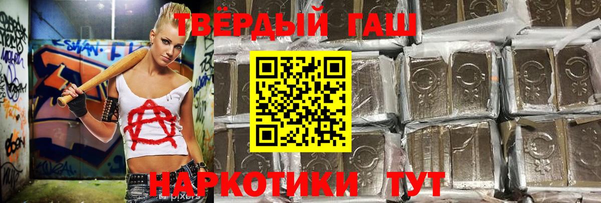 Кулебаки  ГАШ убойный  Гашиш Ice-O-Lator  Гашиш  Вход с VPN 