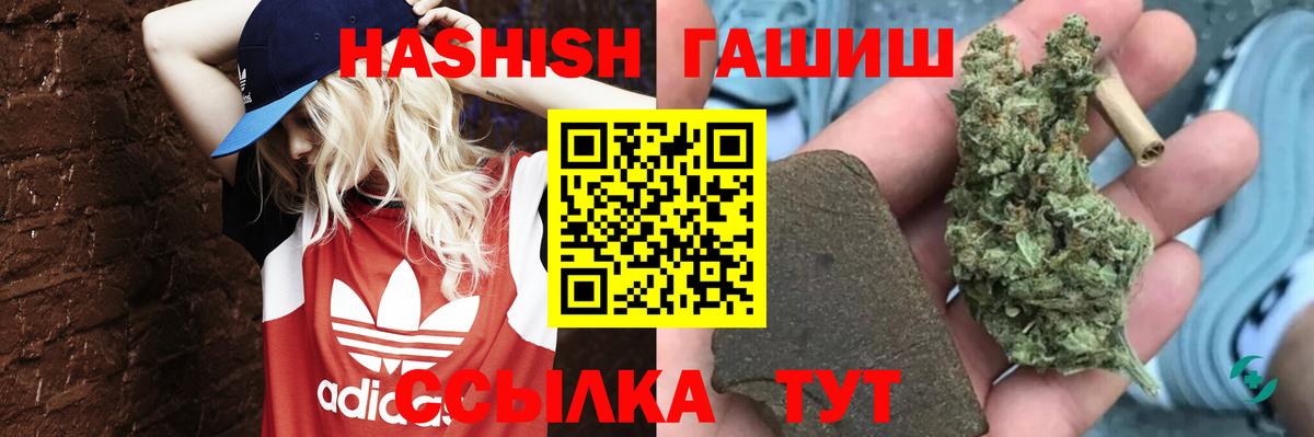 ГАШИШ убойный Кулебаки