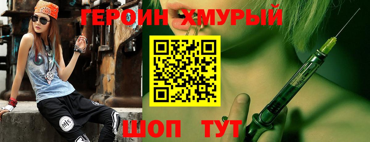 Героин герыч  Вход с VPN  Кулебаки 