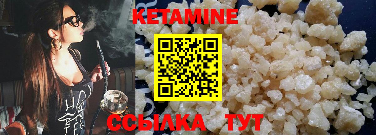 КЕТАМИН ketamine  КЕТАМИН VHQ  Вход с VPN  Кулебаки 