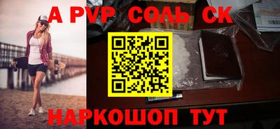 стафф Канаш
