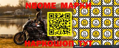 марки nbome Ипатово