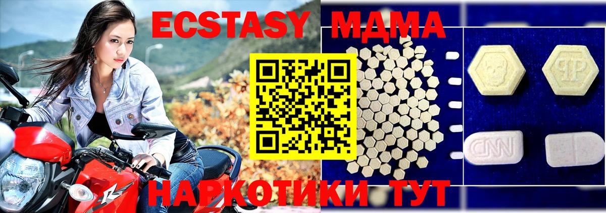 MDMA Molly Кулебаки