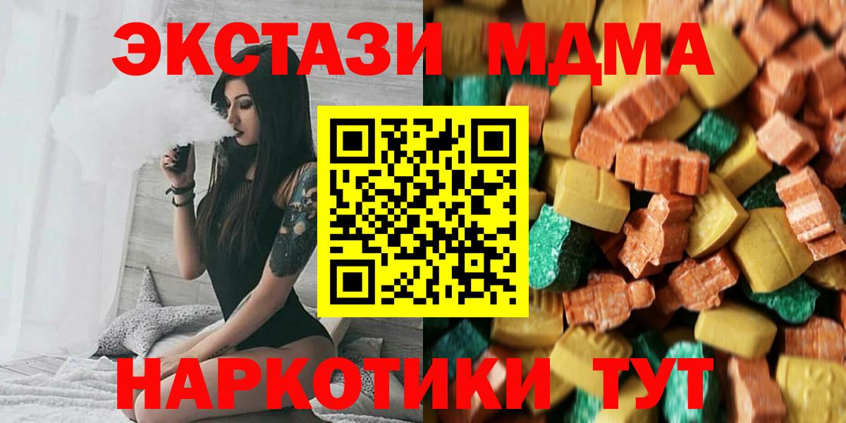 Кулебаки  МДМА молли  Вход с VPN 