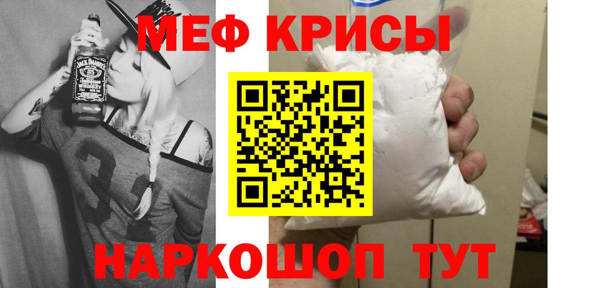 Мефедрон  Меф mephedrone  Вход с VPN  Кулебаки  что такое наркотик  МЯУ-МЯУ mephedrone 