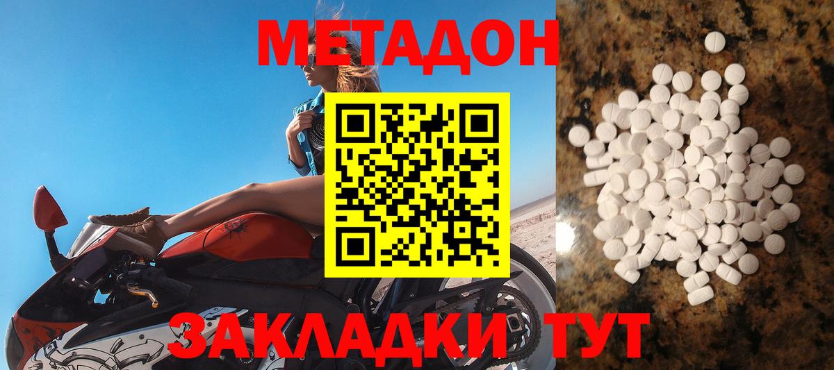 Метадон белоснежный  это формула  Кулебаки  Вход с VPN 