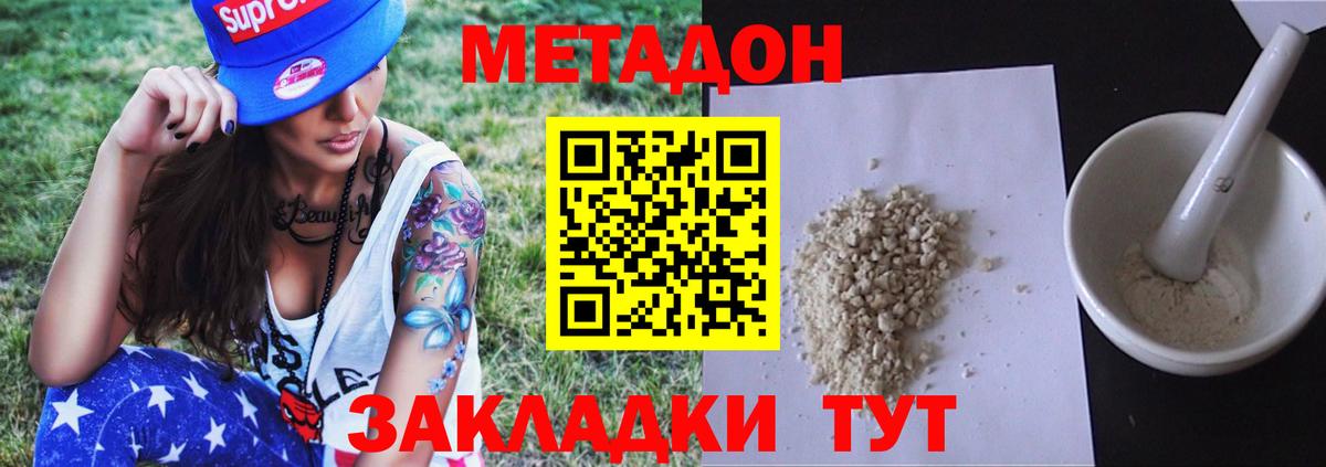 МЕТАДОН белоснежный Кулебаки