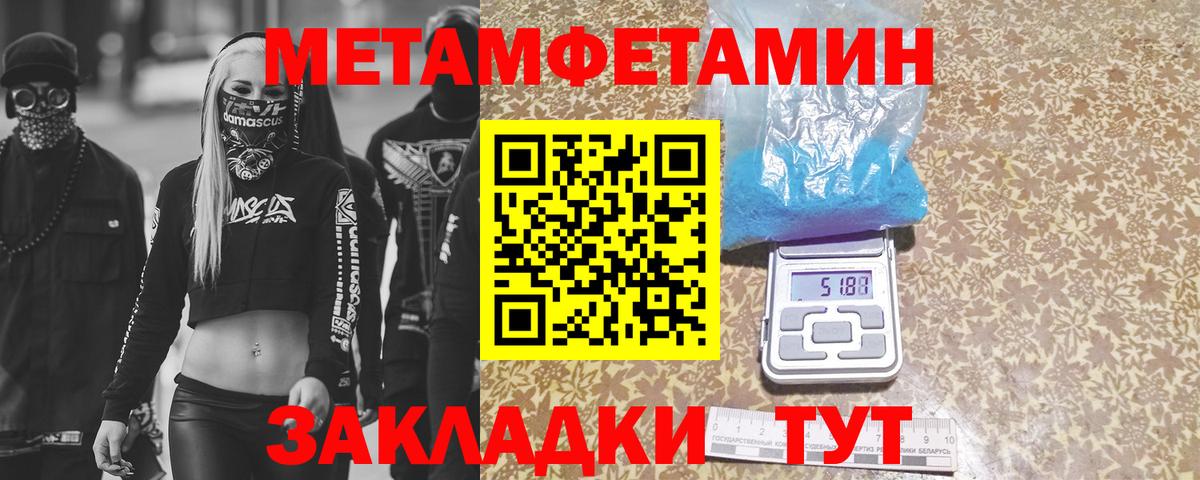 Первитин мет  Первитин мет  Первитин  Вход с VPN  Кулебаки 