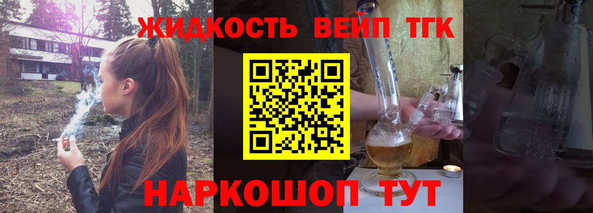 Дистиллят ТГК гашишное масло Кулебаки