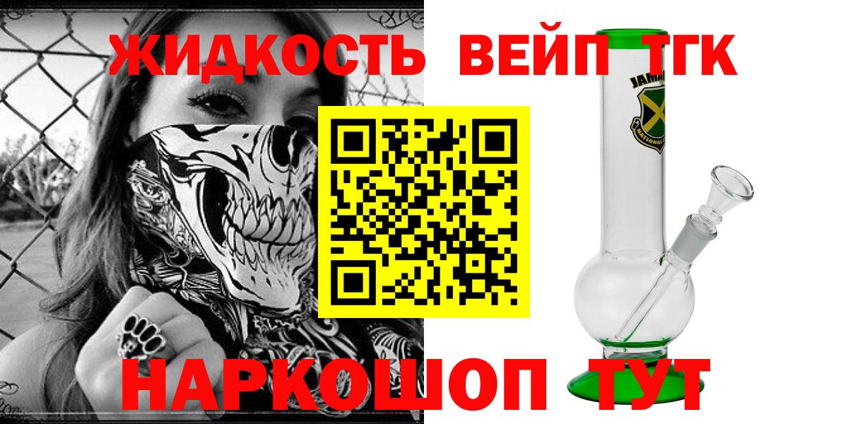 Кулебаки  Дистиллят ТГК гашишное масло  Вход с VPN  Дистиллят ТГК THC oil 