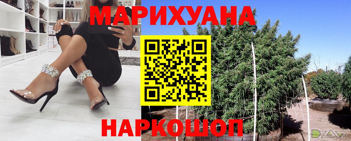 Марихуана Ganja  МАРИХУАНА White Widow  Канабис гибрид  Вход с VPN  Кулебаки  Канабис план 
